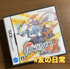 ポケットモンスター ホワイト2 DS 56-32