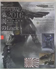 2026年最新】小林誠 ハイパーウェポンの人気アイテム - メルカリ