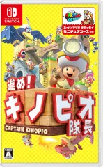 中古 進め!キノピオ隊長 - Switch【送料無料】【メール便でお送りします】代引き不可