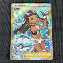 2025年最新】ルリナsrの人気アイテム - メルカリ