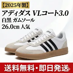 【2025年製】アディダス VLコート3.0 白黒 ガムソール 26.0cm 人気  送料無料・即日発送  年末セール