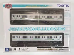 2025年最新】205系の人気アイテム - メルカリ