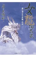 2025年最新】永見_陶節の人気アイテム - メルカリ