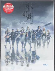 舞台Blu-ray 舞台 刀剣乱舞 ジョ伝 三つら星刀語り 初回生産限定版