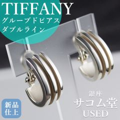 SA154 TIFFANY&Co. Grooved グルーブド ピアス ダブルライン SV925 シルバー ティファニー フープ アクセサリー レディース メンズ ユニセックス 定番 銀座サコム堂【中古/期間限定販売】