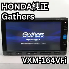 2025年最新】VXM-164VFiの人気アイテム - メルカリ