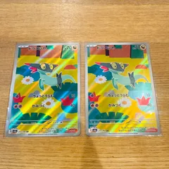 【ドラメシヤ AR】 ハイクラスパックMEGAドリームex ポケモンカード