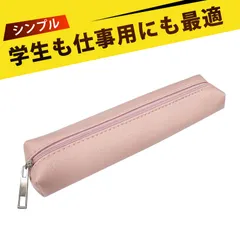 ペンケース シンプル ペンケース おしゃれ 筆箱 大容量 革調 大学生 筆入れ 文房具 収納 軽量 防水 おしゃれ かわいい インスタ映え 日本風 男女兼用 収納力抜群 通学 通勤 プレゼント