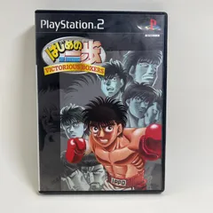 PlayStation2ソフト はじめの一歩: VICTORIOUS BOXERS プレイステーション2