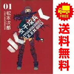 2026年最新】女子攻兵 全巻の人気アイテム - メルカリ