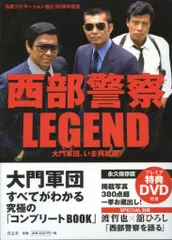 2026年最新】西部警察ステッカーの人気アイテム - メルカリ