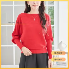 [新作][訳あり]ドルマンスリーブニットトップス カットソー 長袖 ボートネック ミセスファッション ブラック レッド ピンク グレー M L[匿名配送]