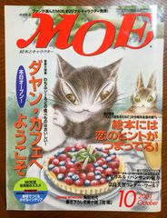 復刻版)『四国剣山千古の謎 -世界平和の鍵ここにあり-』 - メルカリ