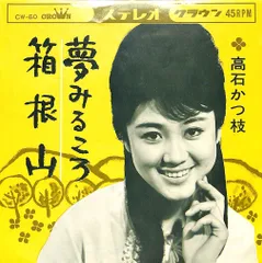 2026年最新】高石かつ枝の人気アイテム - メルカリ