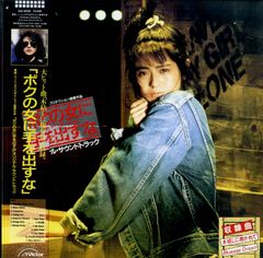 ボクの女に手を出すな(小泉今日子)映画パンフレット希少レア希少お宝
