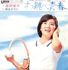 LD1枚 / 小倉隆史(名古屋グランパスエイト) / 18歳の挑戦 / B00064574