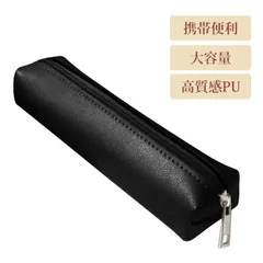 筆箱 大容量 ペンケース おしゃれ ペンケース シンプル PUレザー 筆箱 シンプル おしゃれ 学生 社会人 文具ポーチ 防水 かわいい 日系 INS風 持ち運び便利 大学生 文房具収納