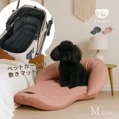【グレー 156806】FikaGo フィカゴー マッシュルーム クッション ピローセット Mサイズ(ペットカートマット ペットカートクッション ペットカート用クッション ペットカート用 マット フリートゥゴー フリートゥゴー)のサムネイル