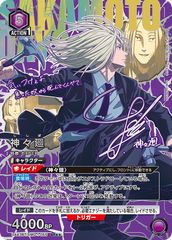 ドンカード1枚】チャンピオンシップ2024ワールドファイナル記念品