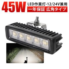CREE製932-54w 角型 広角 LED作業灯 LEDワークライト 投光器 - メルカリ