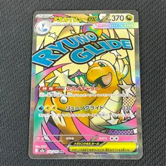 ポケカ メガカイリューex MA 232/193 MEGAドリームex