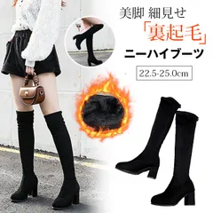 ニーハイブーツ 即購入OK ロングブーツ ニーハイ ブーツ 裏起毛 ポインテッドトゥ ローヒール レディース 7cmヒール チャンキーヒールブーツ ブラック 黒 大きいサイズ スエード調 美脚 細見せ ゆったり 疲 bfx01