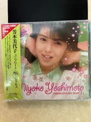 2026年最新】芳本美代子 cdの人気アイテム - メルカリ