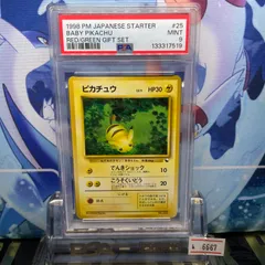 2025年最新】クイックスターターギフト ピカチュウの人気アイテム