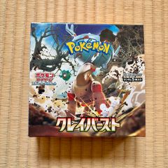 ポケモンカード クレイバースト BOX シュリンクなし 未開封 新品 