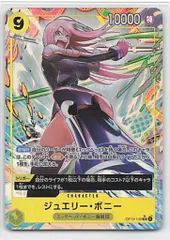 BANDAI 受け継がれる意志 OP13-108 ジュエリー・ボニー SRパラレル