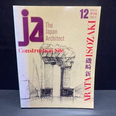 月刊アウト 1985年1月増刊号 バイファム パーフェクト メモリー VIFAM