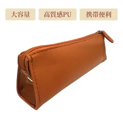 ペンケース ペンケース おしゃれ ペンケース シンプル 筆箱 シンプル 大容量 ペンケース PUレザー 収納ポーチ 男女兼用;J8529;