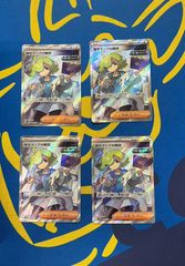 暗号マニアの解読 SR SV5M サイバージャッジ 090/071 4枚セット - メルカリ