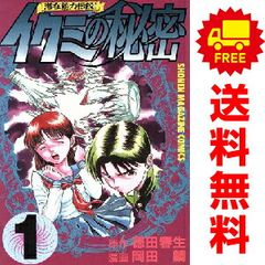 天涯の武士～幕臣小栗上野介 1～4巻 漫画 全巻セット 完結 SP