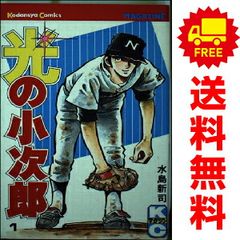 天涯の武士～幕臣小栗上野介 1～4巻 漫画 全巻セット 完結 SP