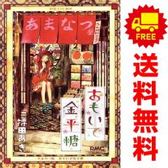 天涯の武士～幕臣小栗上野介 1～4巻 漫画 全巻セット 完結 SP