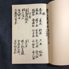 絵入 仏教◇不動明王法 覚禅鈔◇全3冊揃 和訳注解 帙・輸送箱付 仏画