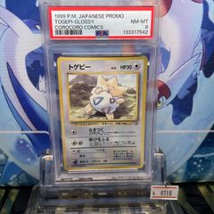 PSA9 エリカのフシギバナ R 旧裏 PMCG LV.45 闇からの挑戦 003 1999