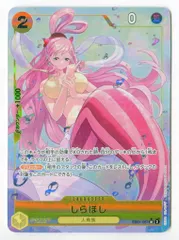 バンダイ メモリアルコレクション EB01-057 しらほし パラレルSR