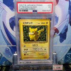 PSA9 トゲピー プロモ 旧裏 PMCG LV.8 コロコロ 1999 - メルカリ