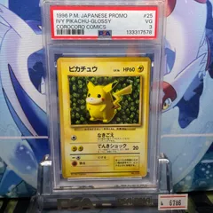 2025年最新】1996 ピカチュウ コロコロ psaの人気アイテム - メルカリ