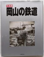 日本の蒸気機関車 LPレコード 朝日ソノラマ 鉄道 - メルカリ