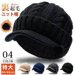 帽子 つば付きニット帽 ニットキャップ 裏起毛 暖かい 防寒 メンズ レディース 大きいサイズ60-65cm 特大 頭が大きい方 暖かい おしゃれ 帽子 秋冬用 防寒 寒さ対策 無地 厚手 ふんわり やわらかい 伸縮性 jiubao07