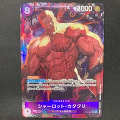 ワンピース シャーロット・カタクリ OP11-067    SR パラレル A001