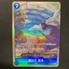 ワンピース 重力刀 猛虎 OP06-058 R パラレル A001