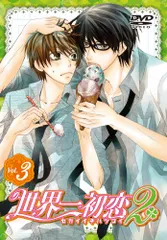 2025年最新】世界一初恋 dvdの人気アイテム - メルカリ