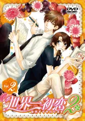 2025年最新】世界一初恋 dvdの人気アイテム - メルカリ