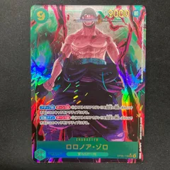 ワンピース ロロノア・ゾロ OP06-118 SEC パラレル A001