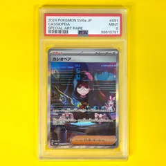 2026年最新】カシオペア psa10の人気アイテム - メルカリ