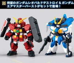 機動戦士ガンダム MOBILE SUIT ENSEMBLE　EX19　ガンダムレオパルドデストロイ＆エアマスターバーストセット